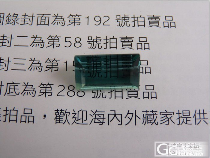 喜欢蓝碧玺的必看！！【董青石刻面】冒充￥蓝碧玺刻面%_珠宝