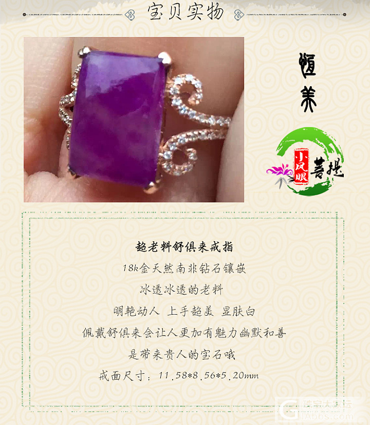【恒美】老料玉化冰透舒俱来戒指 18k金天然钻石镶嵌 上手超美_舒俱来戒指