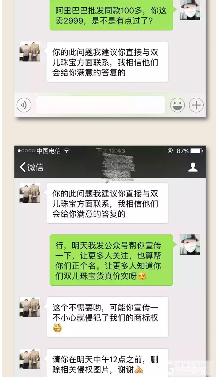 这个双儿珠宝是坛子里的双儿珠宝吗，好可怕啊_翡翠