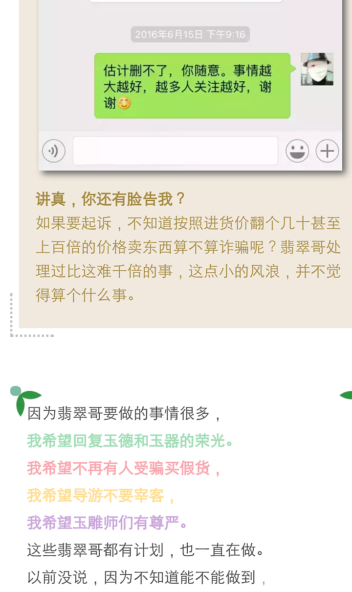 这个双儿珠宝是坛子里的双儿珠宝吗，好可怕啊_翡翠
