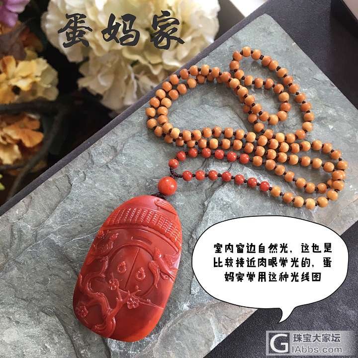 说说南红的色差，看看不同光源下的南红_南红