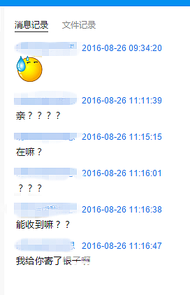 给断情家寄银料十天了，旺旺不回复，打电话装傻说不知道我说什么。_购银闲聊银