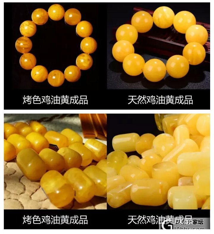 一些较为简单的区别天然与非天然琥珀（蜜蜡）的方法（并不是直接检测证据）_蜜蜡
