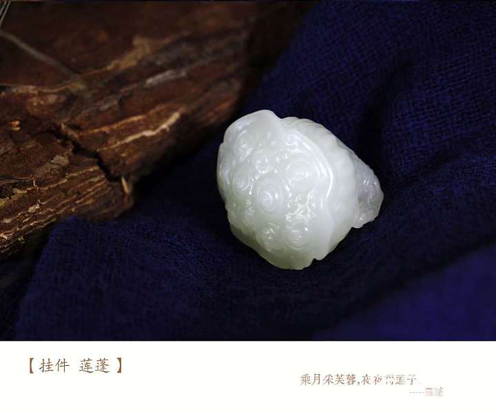 喜欢她，因。。。_挂件白玉