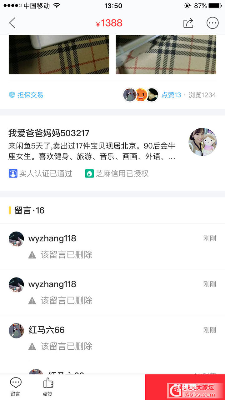 举报个咸鱼卖闲置手机的_淘宝