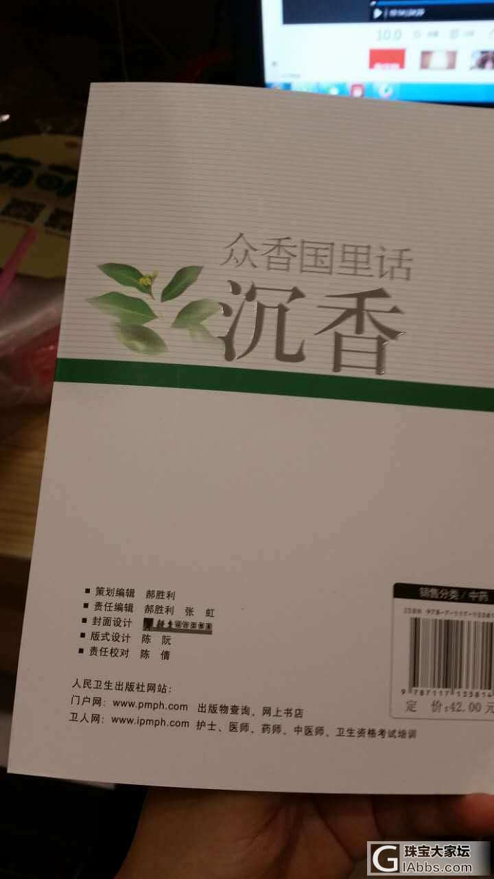 为什么沉香里会有“药沉”这种说法_沉香