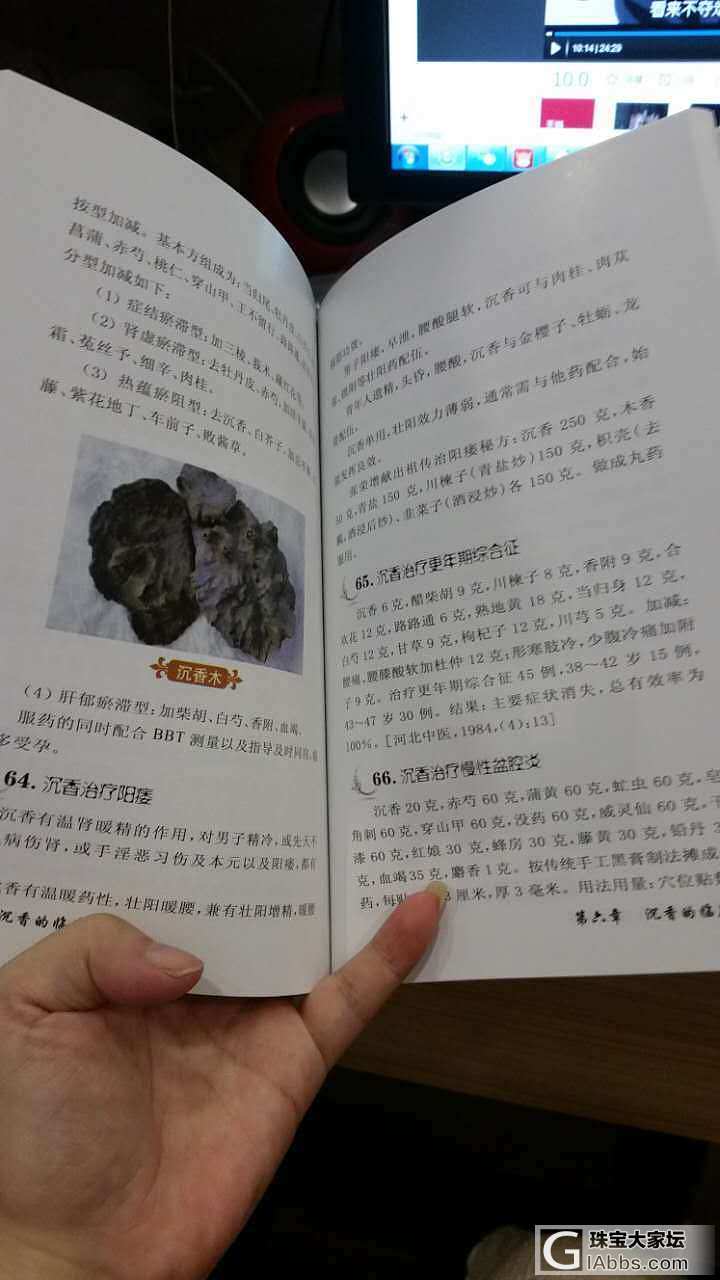 为什么沉香里会有“药沉”这种说法_沉香