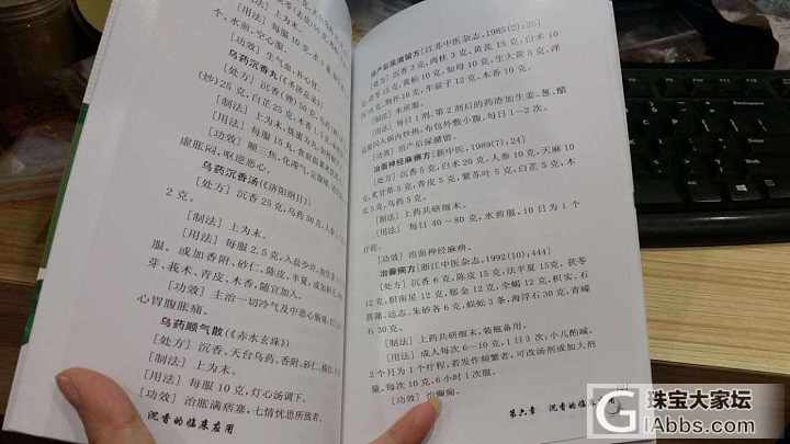 为什么沉香里会有“药沉”这种说法_沉香
