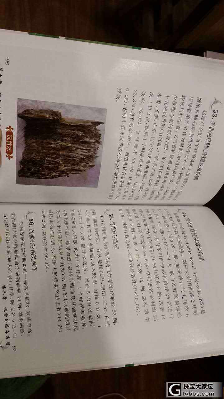 为什么沉香里会有“药沉”这种说法_沉香