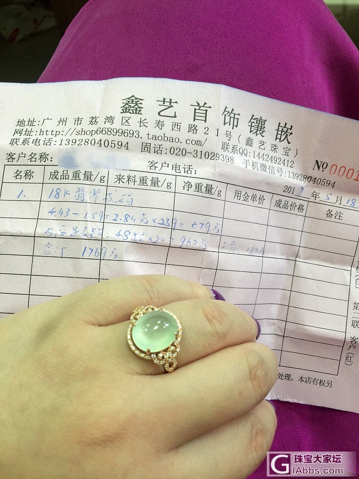 坛子里的第一团，鑫艺酱油归来_镶嵌戒面