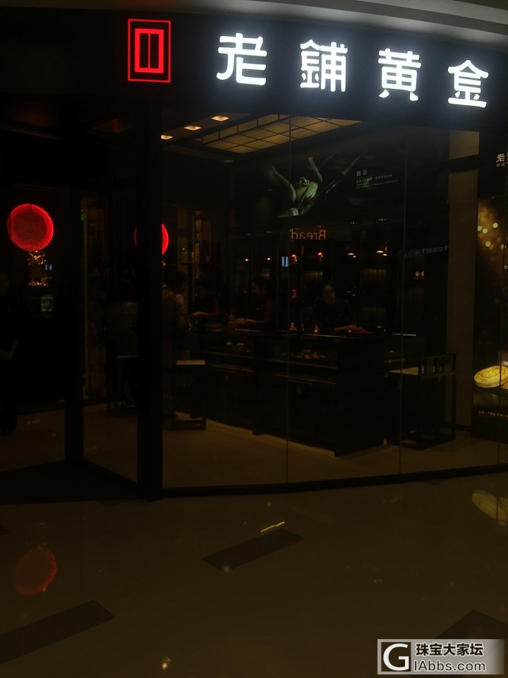 去探了一下深圳万象城的老铺黄金店铺_传统品牌深圳金