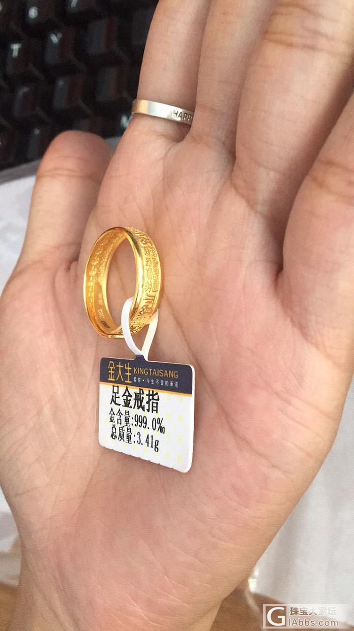 金大生的第一单收到啦……_传统品牌金