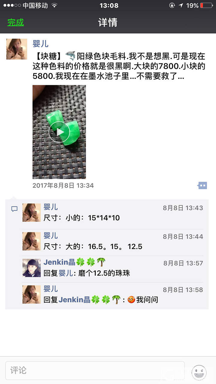 【翡翠说事第一帖】买翡翠五年，第一次遇见这样商家，大家来看看_翡翠