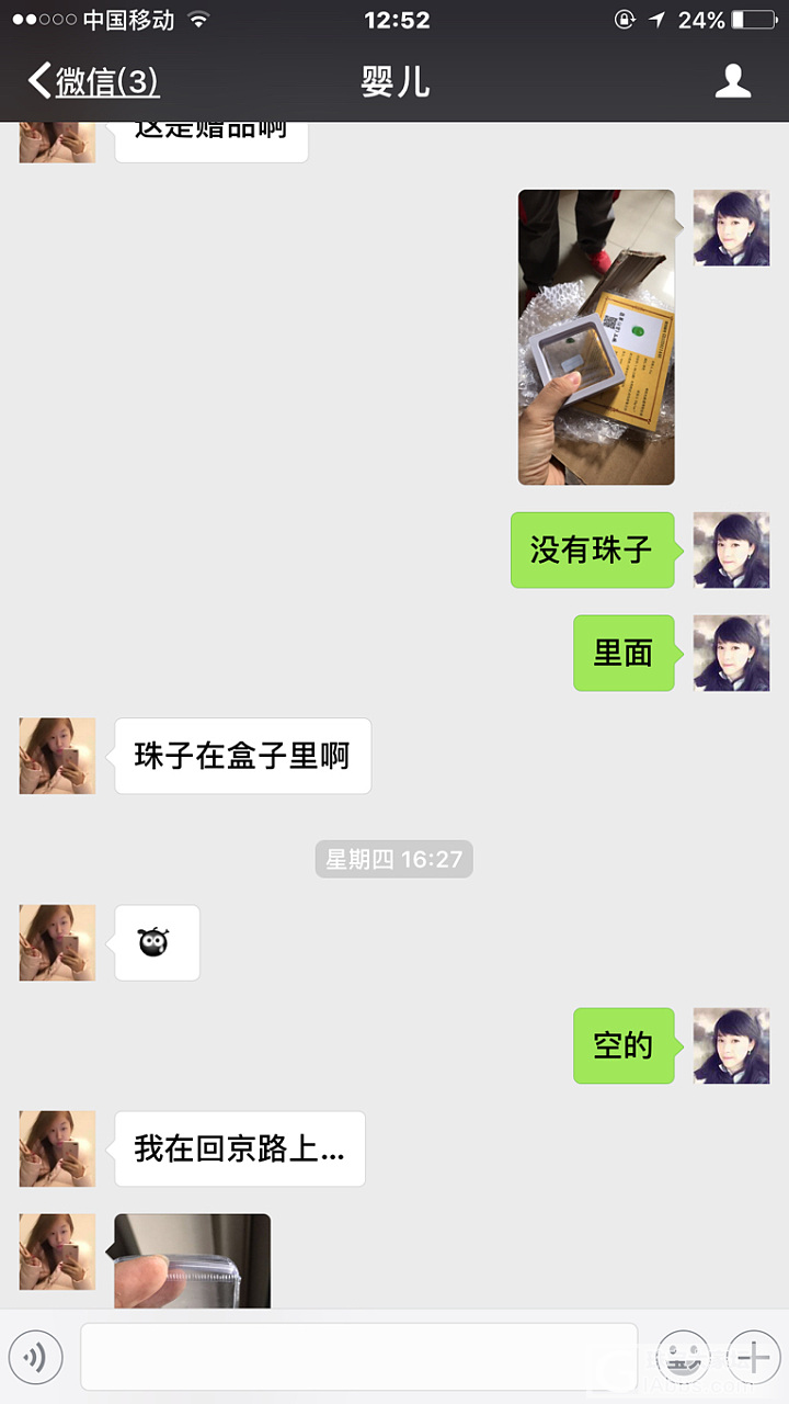 【翡翠说事第一帖】买翡翠五年，第一次遇见这样商家，大家来看看_翡翠