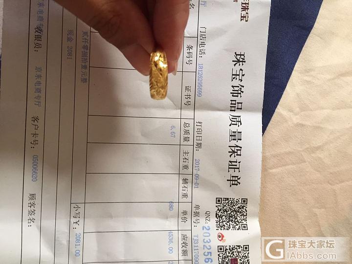 千年的戒指到啦，哈哈哈，没少克重，太幸运了，_传统品牌戒指金