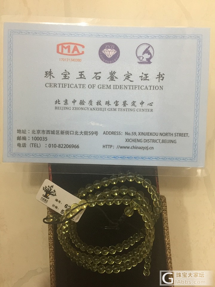 大家能不能帮我看看这是不是真蓝珀_珠串蓝珀琥珀蜜蜡