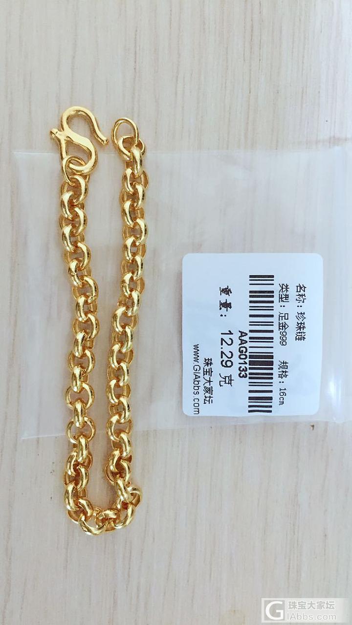 珍珠手链到了啦！_福利社手链金