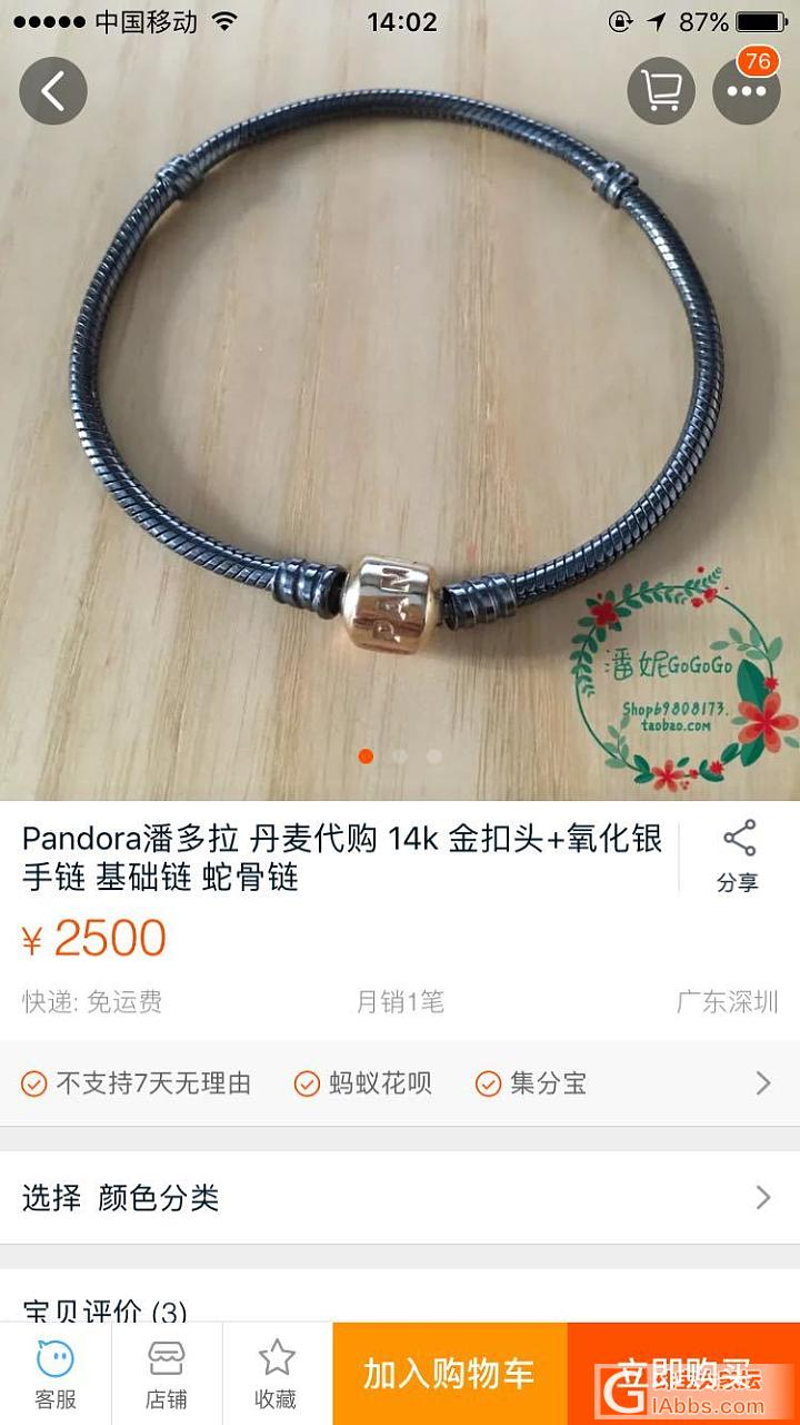 潘多拉手串_潘多拉手链925银