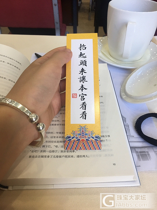 培训间隙晒四喜_手镯银