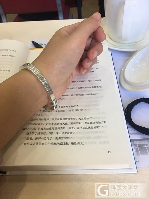 培训间隙晒四喜_手镯银