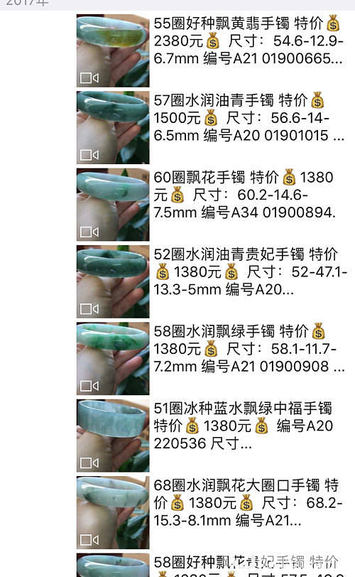 珊珊翡翠手镯批发1025_手镯翡翠市场