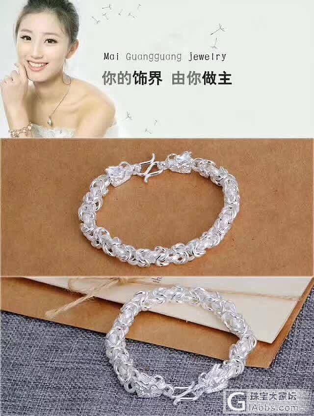 路过的帮忙看看_手链