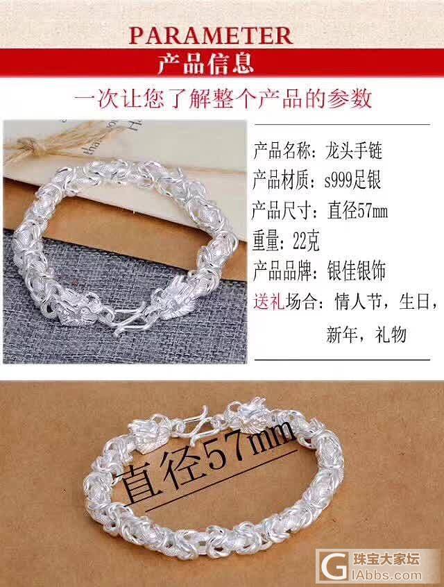 路过的帮忙看看_手链