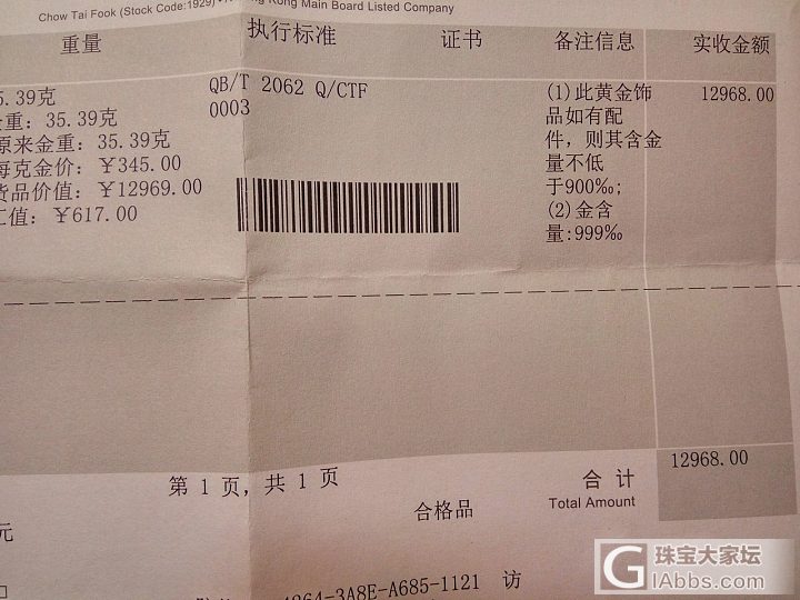 VPH周大福扁抽拉到了_唯品会手镯金