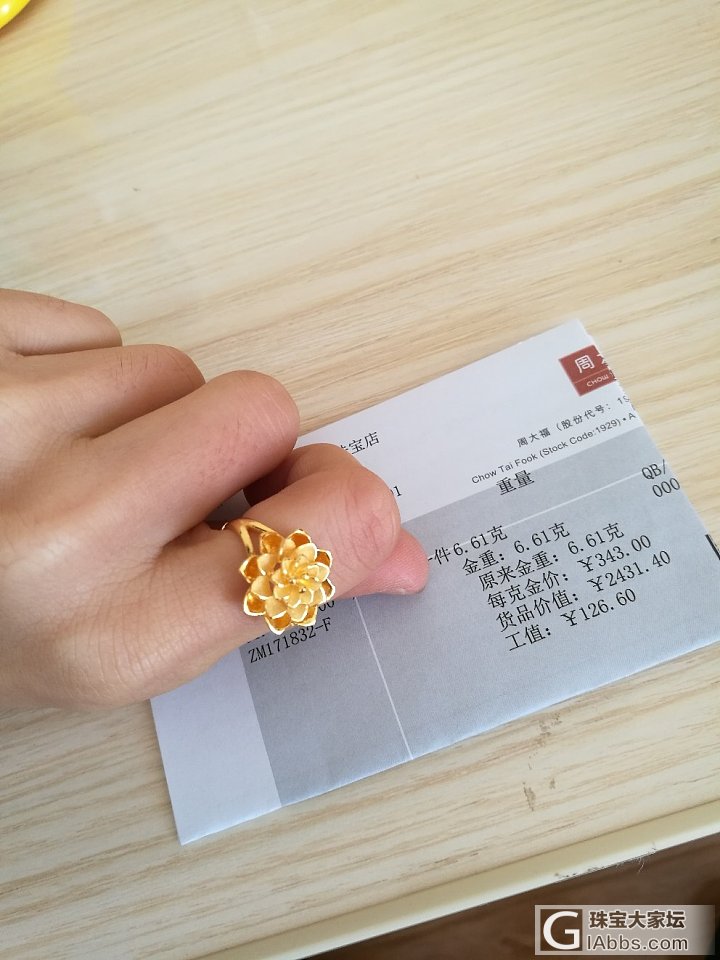 来一波戒指，大福275，金至尊272_戒指金