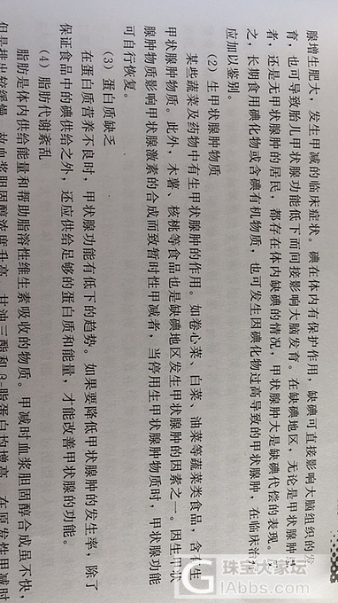 亚临床甲减———后续
没想到核桃有这样的功能
备孕慎重食用_准备怀孕