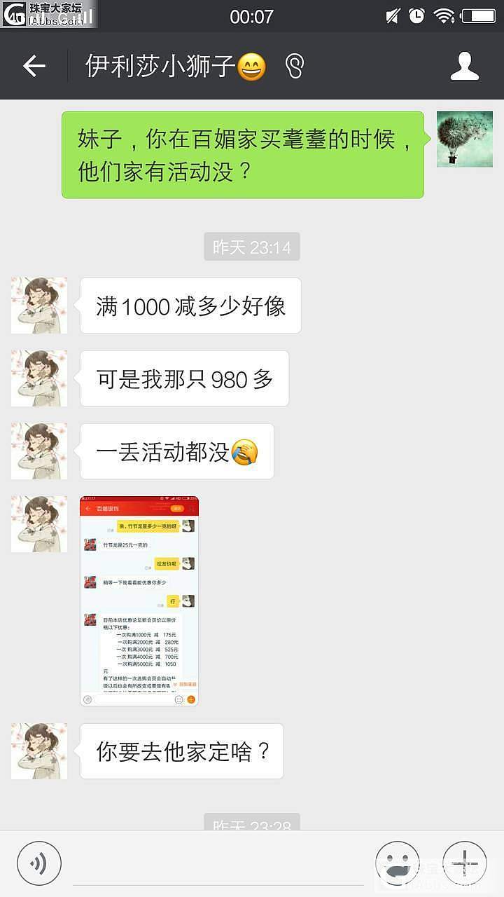 提醒一下逛闲置版的姐妹，再买东西要注意卖家的措辞，很可能是文字游戏。_银