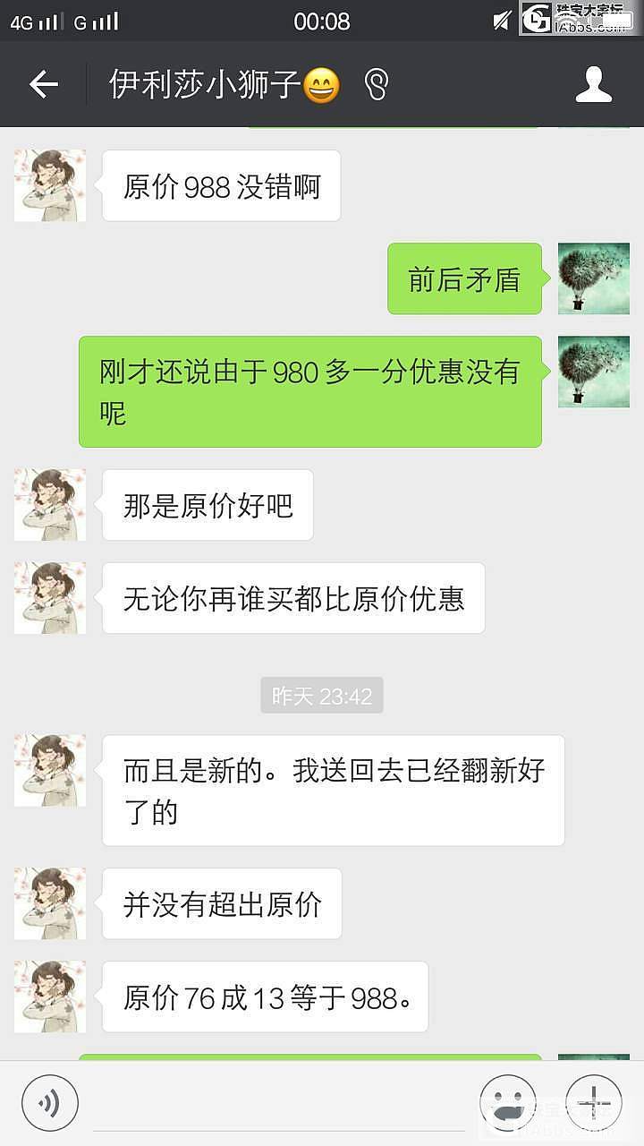 提醒一下逛闲置版的姐妹，再买东西要注意卖家的措辞，很可能是文字游戏。_银