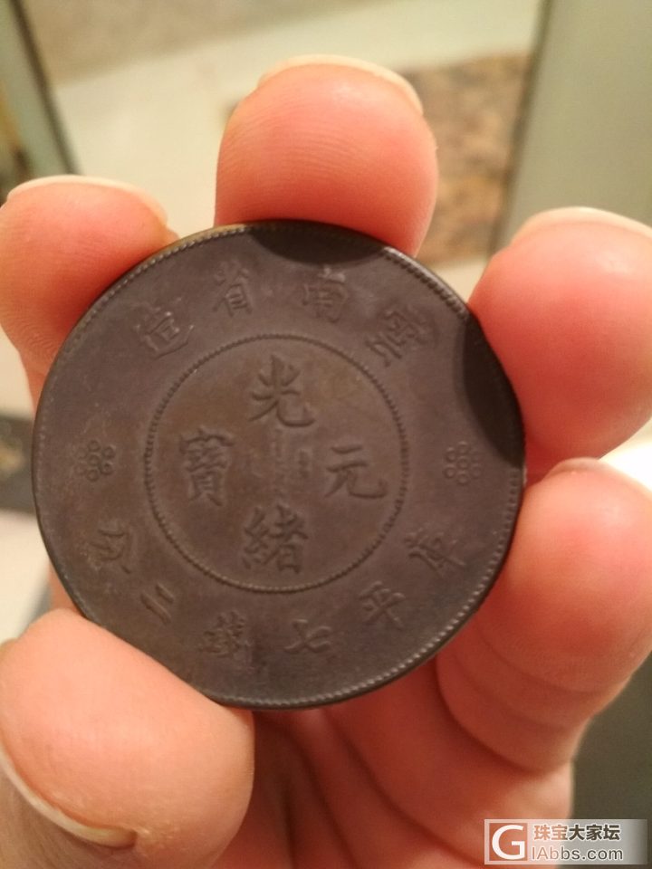 得一物，藏一生！_银元钱币