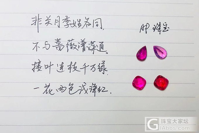 奇思妙想_刻面宝石彩色宝石名贵宝石