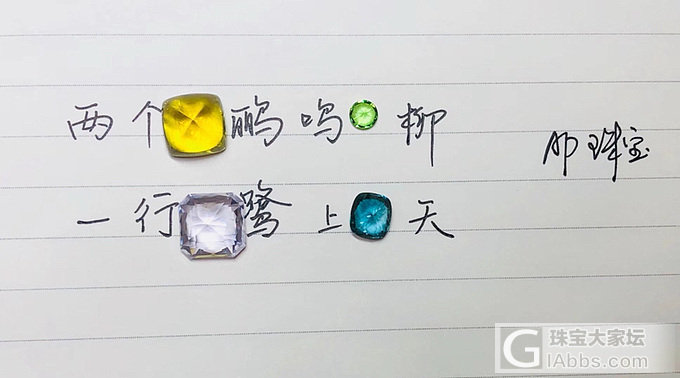 奇思妙想_刻面宝石彩色宝石名贵宝石