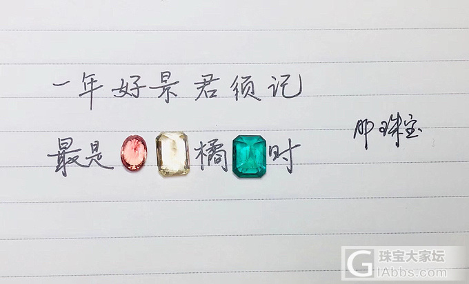 奇思妙想_刻面宝石彩色宝石名贵宝石