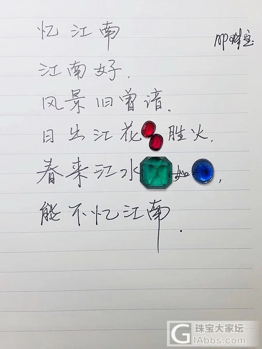 奇思妙想_刻面宝石彩色宝石名贵宝石