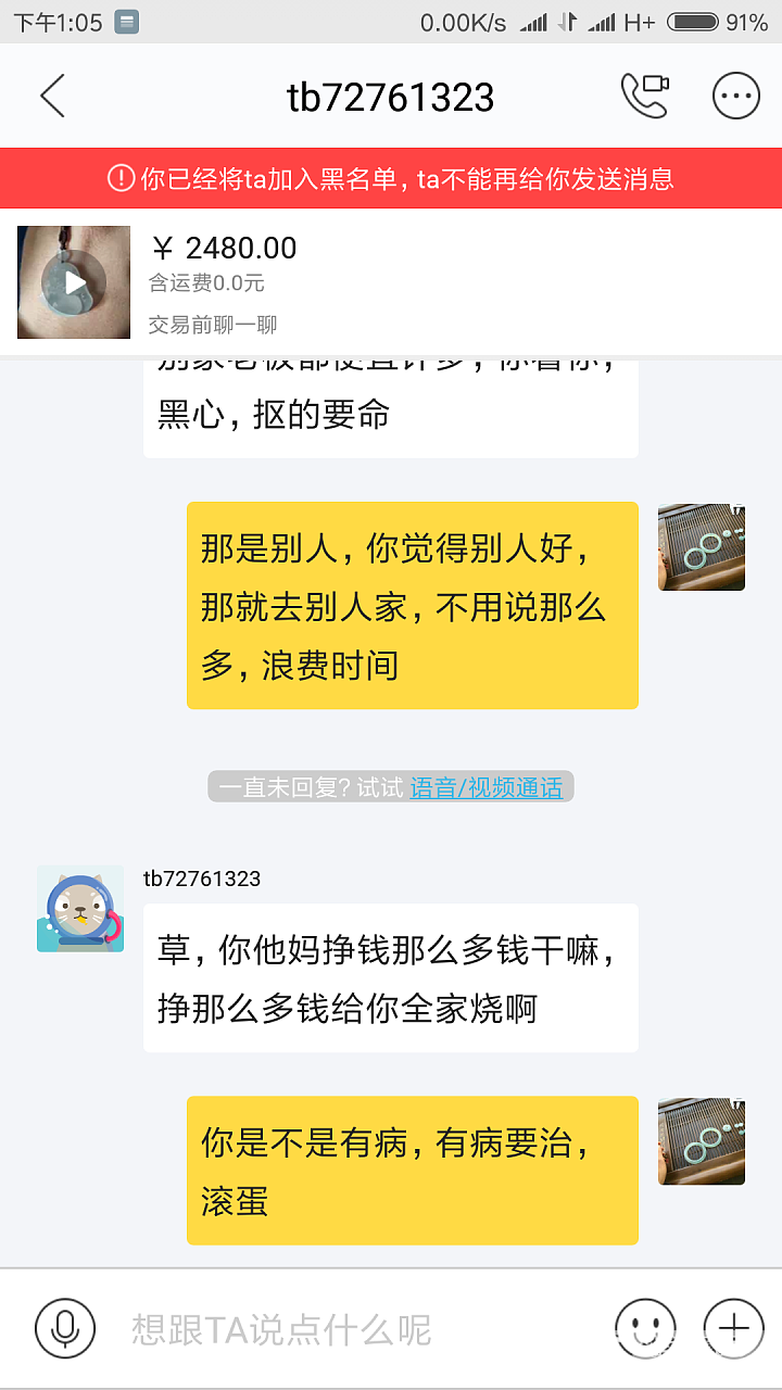 咸鱼奇葩多。。。_交易趣闻闲鱼