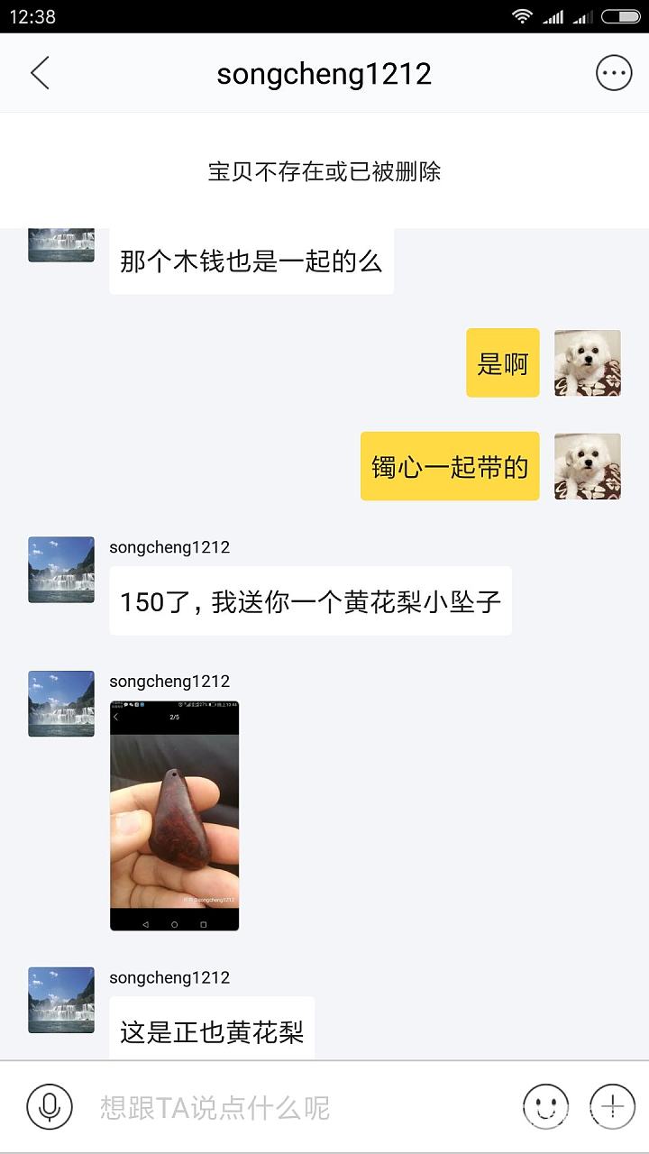 太来气了，讲个价跟我在这磨叽好几天_交易趣闻