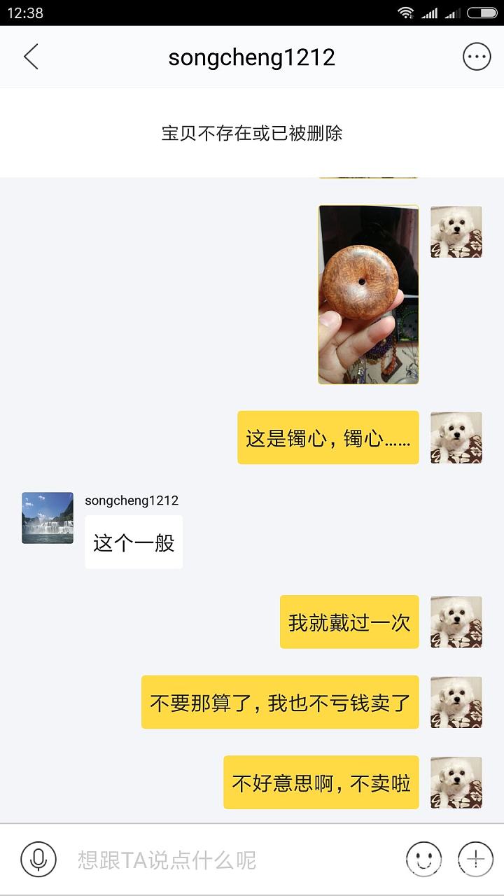 太来气了，讲个价跟我在这磨叽好几天_交易趣闻