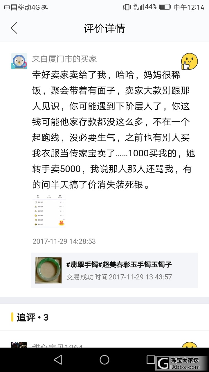 天哪，这货竟然还在卖_翡翠