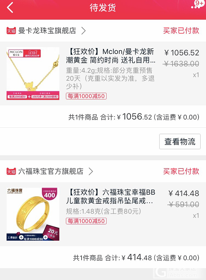 还是搓了一条618的汗毛链子…_项链金