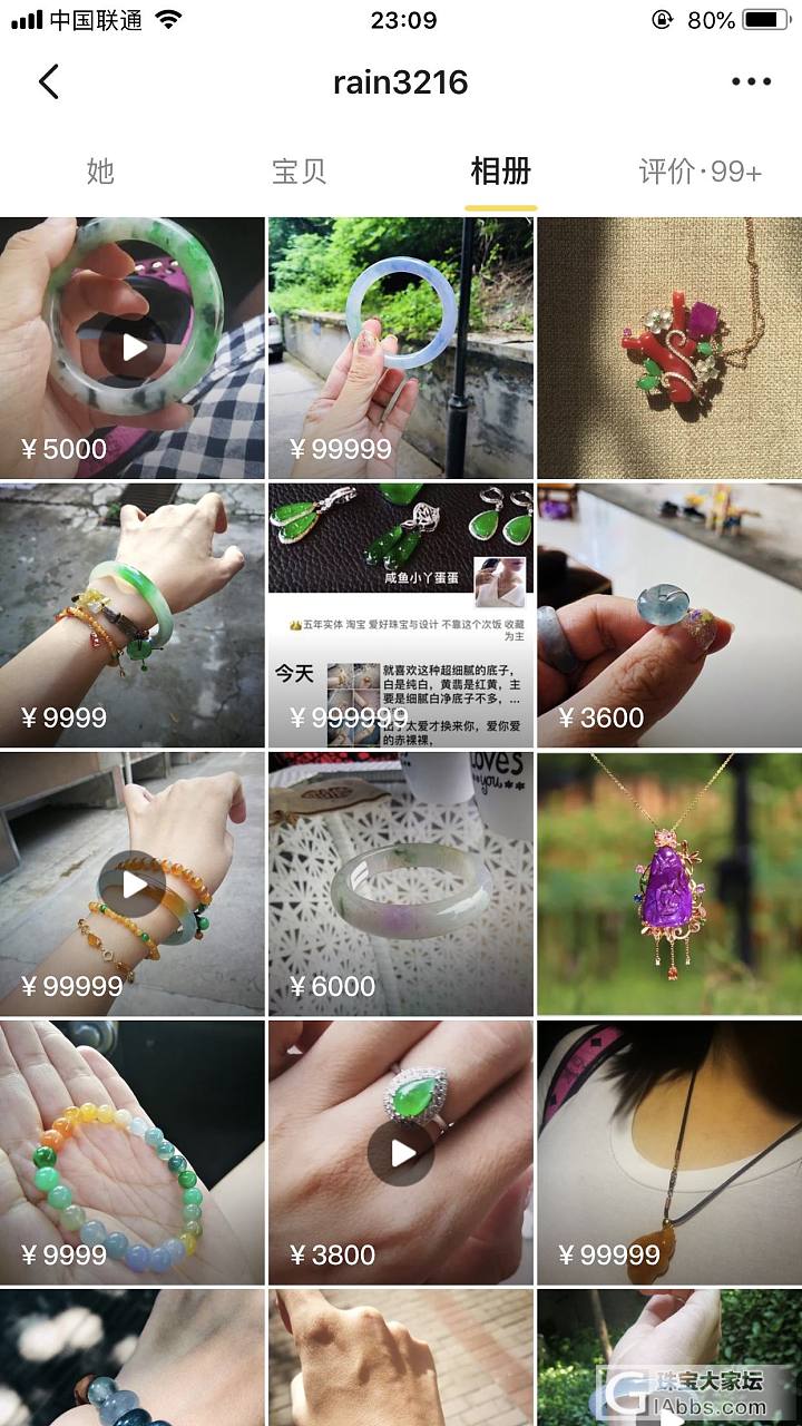 咸鱼这帮子写手们  哎！大家别吃药了！_翡翠