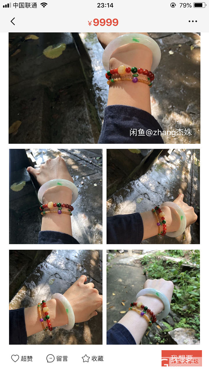 咸鱼这帮子写手们  哎！大家别吃药了！_翡翠