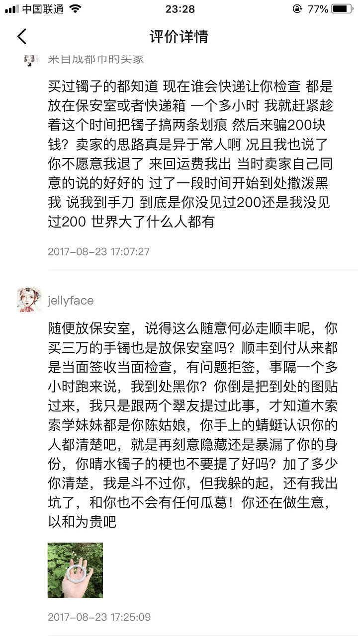 咸鱼这帮子写手们  哎！大家别吃药了！_翡翠