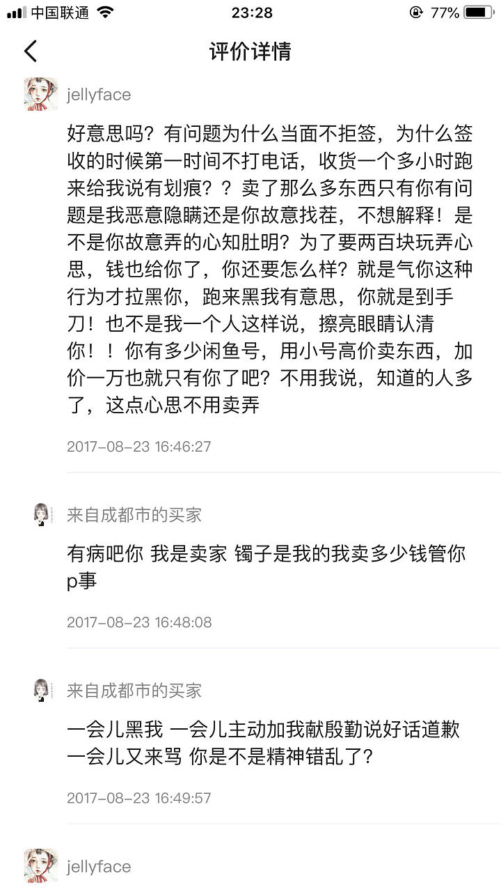 咸鱼这帮子写手们  哎！大家别吃药了！_翡翠