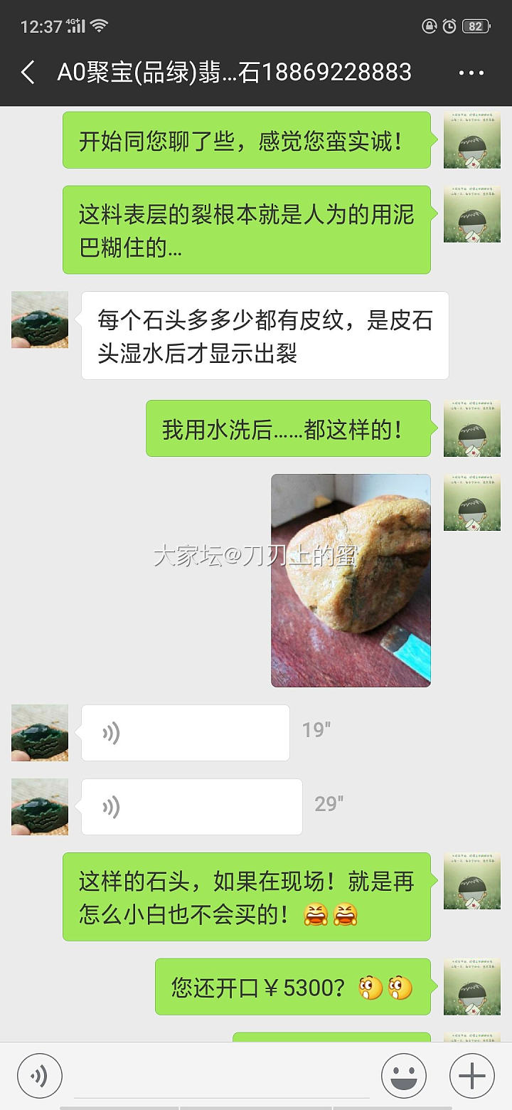 揭露：瑞丽.德宏.德龙珠宝城25幢10/11品绿珠宝，薛智锦卖原石欺骗顾客。_翡翠