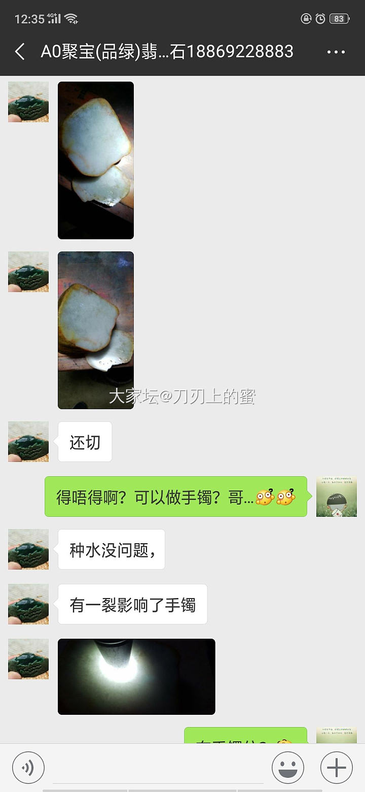 揭露：瑞丽.德宏.德龙珠宝城25幢10/11品绿珠宝，薛智锦卖原石欺骗顾客。_翡翠