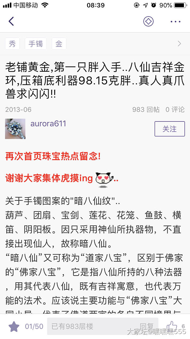 我心中老铺封神的一颗大树_手镯金