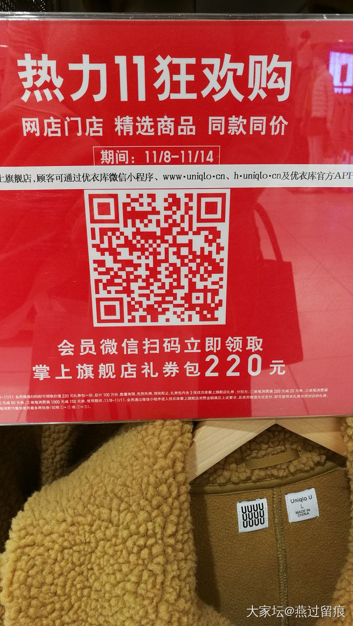 优衣库双11价格已经可以微信买了_微信